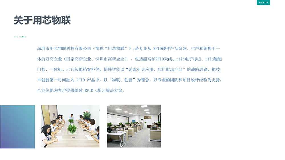RFID标签厂家皇冠最新登录地址(中国)股份有限公司